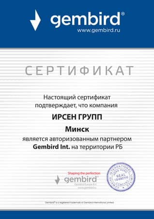 Сертификат авторизованный партнер Gembird
