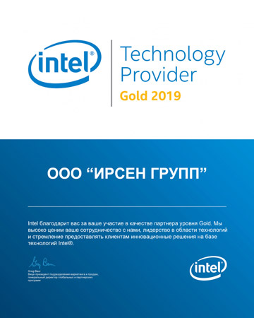 Сертификат Intel
