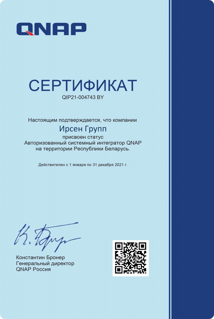 Скан сертификата QNAP