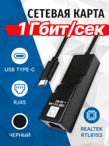 Сетевой адаптер 5bites UA3C-45-07BK USB3.1 / RJ45 1G / BLACK